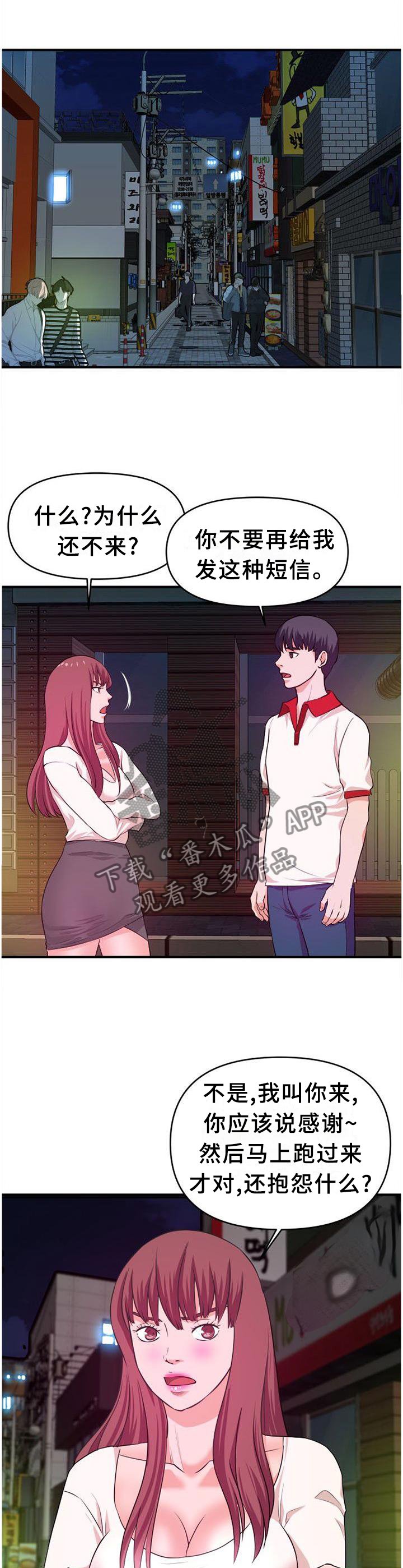 第44章：让你看个够