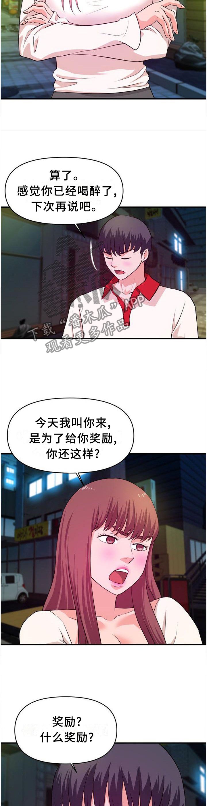 第44章：让你看个够