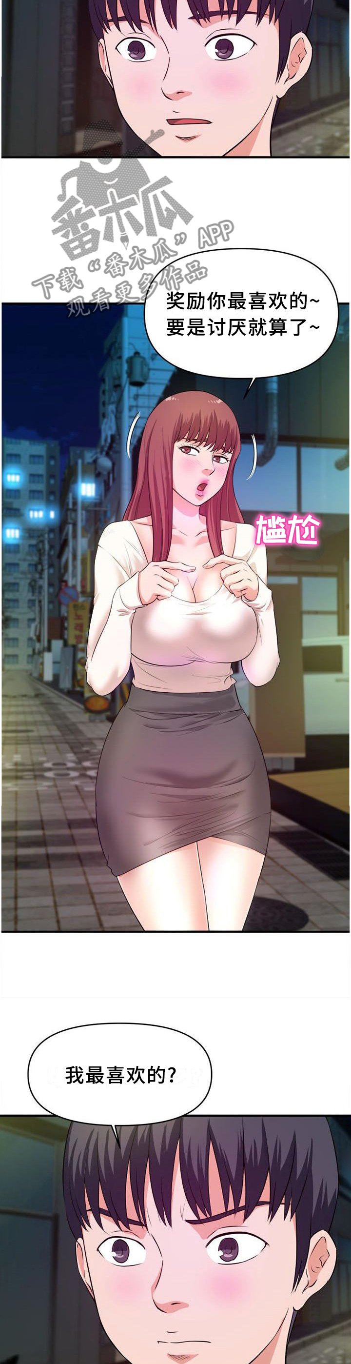 第44章：让你看个够