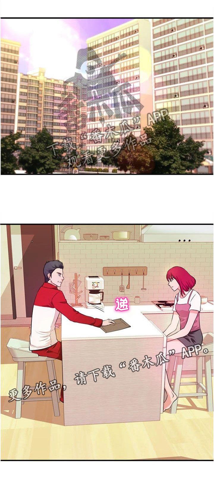 第45章：无法停止