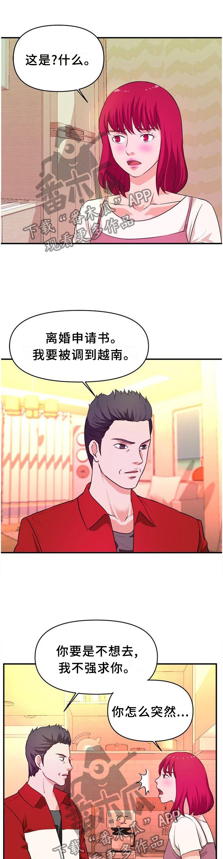 第45章：无法停止