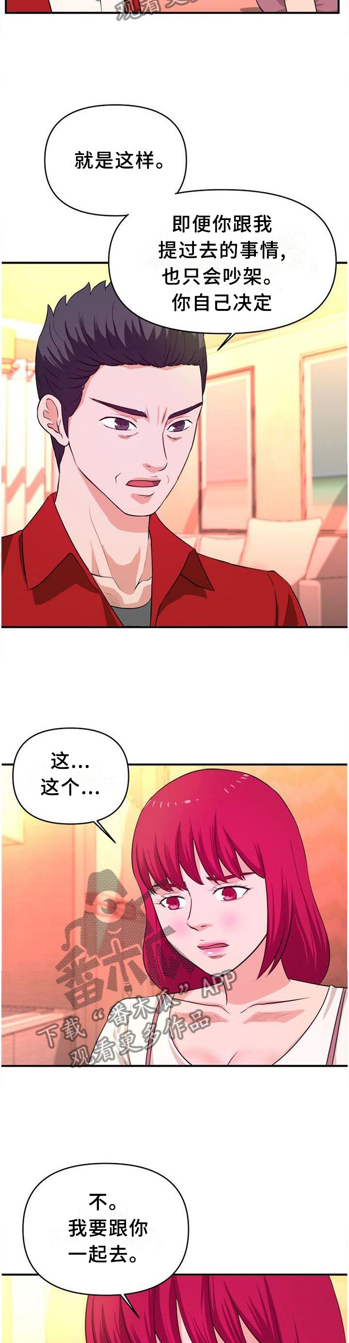 第45章：无法停止