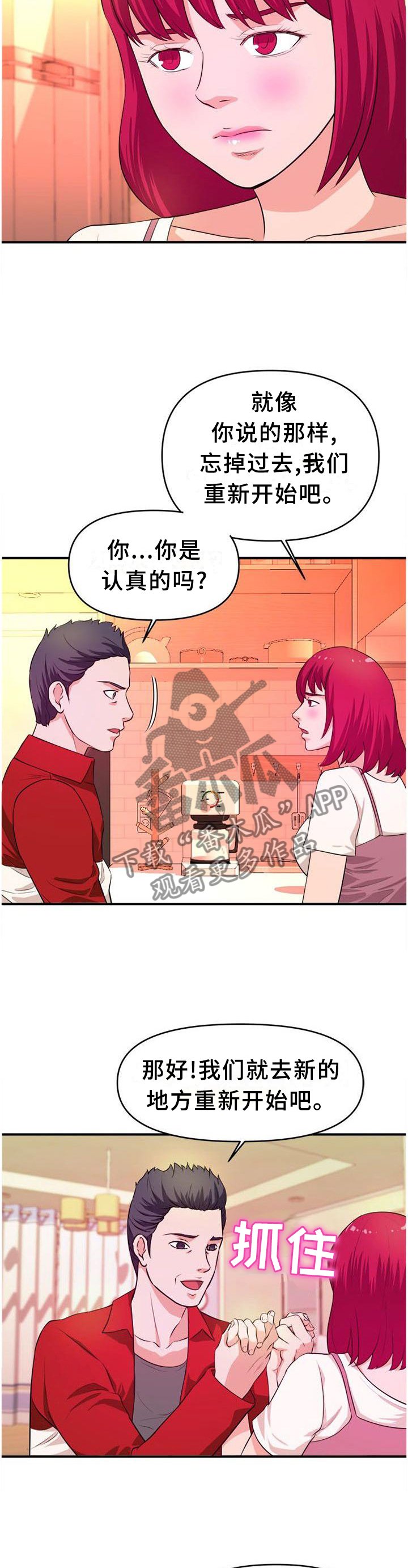 第45章：无法停止