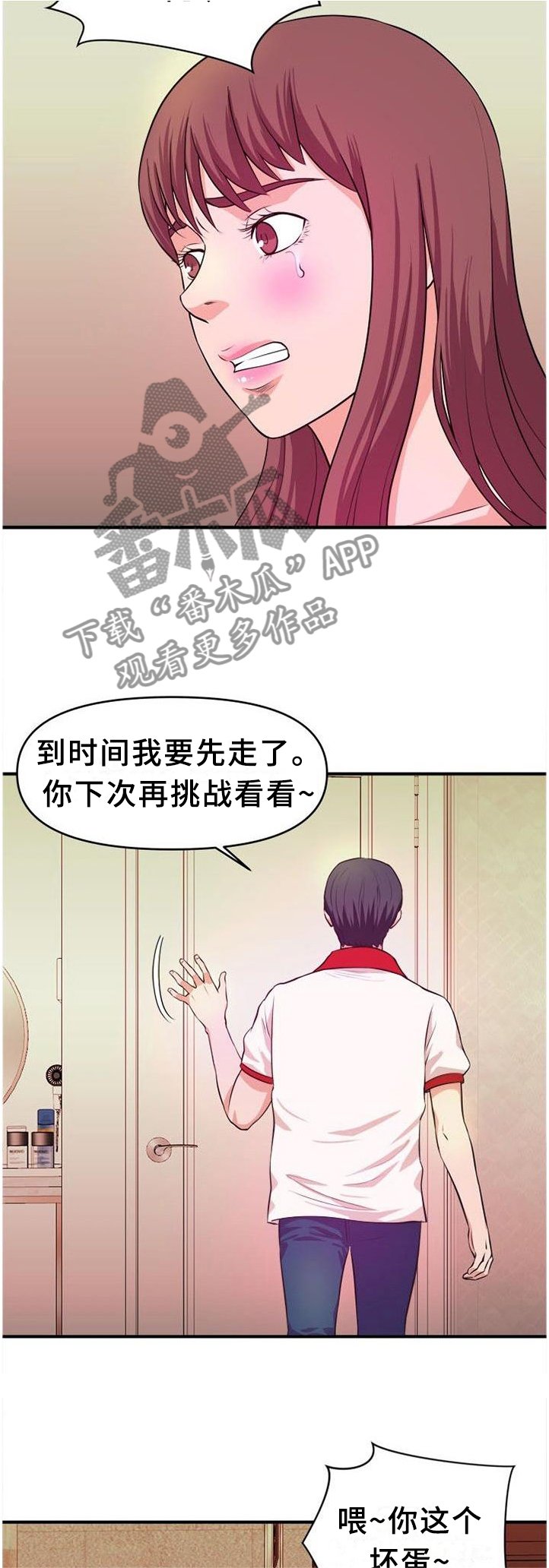 第46章：【完结】真面目