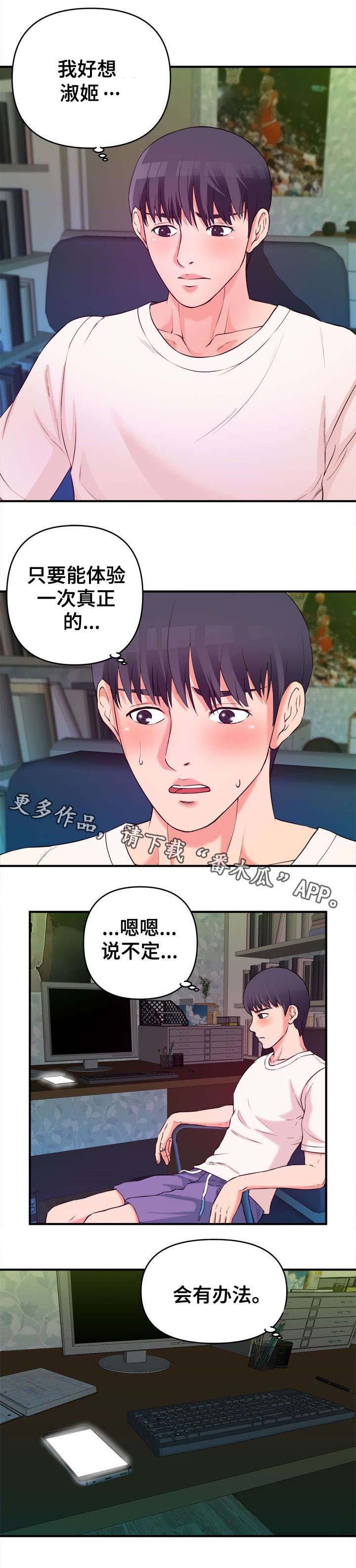 第5章：互帮互助