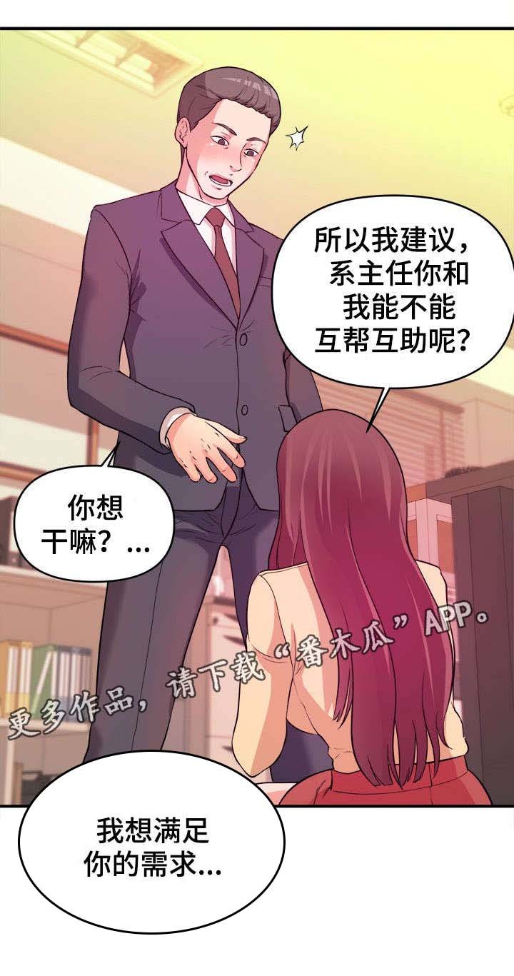 第5章：互帮互助