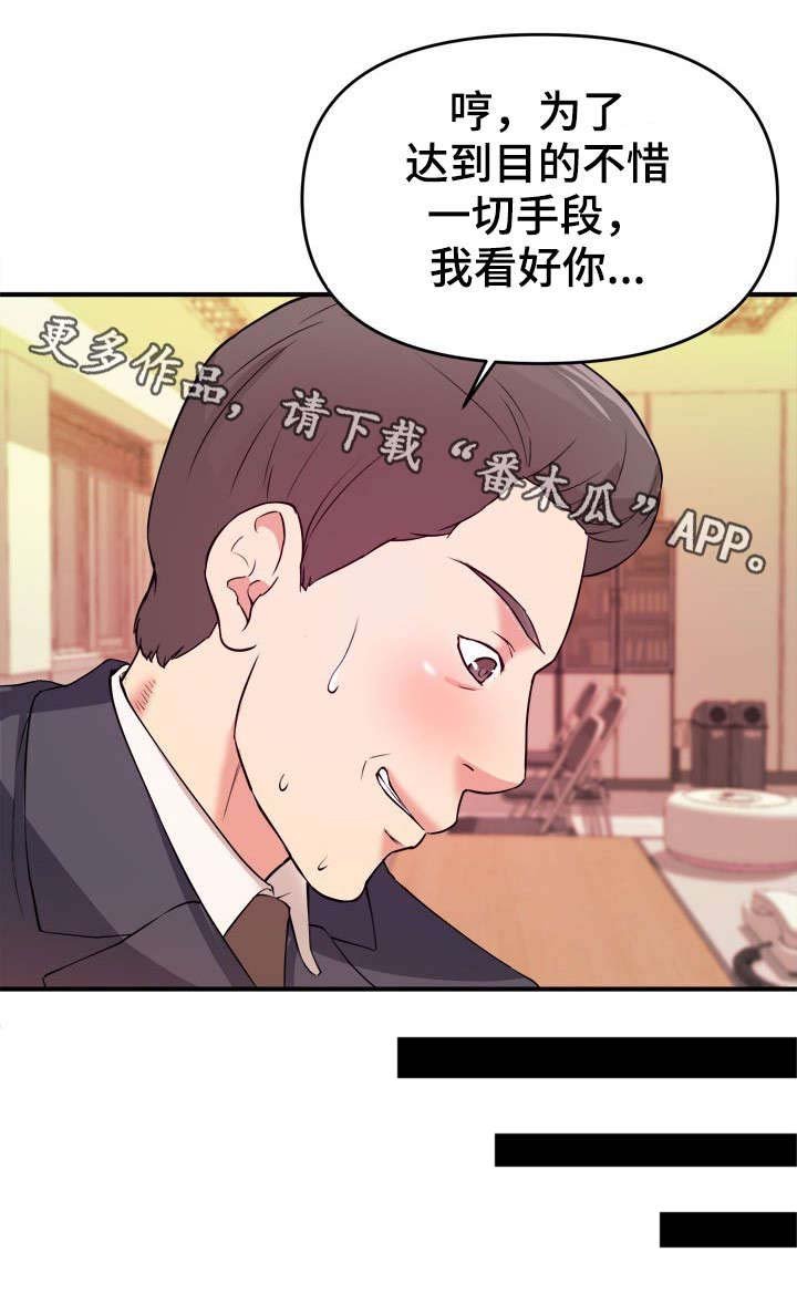 第6章：不择手段