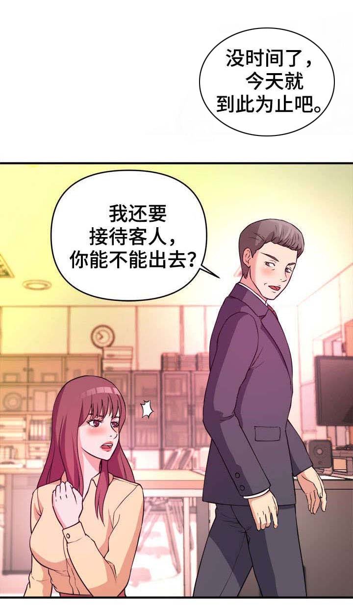 第6章：不择手段