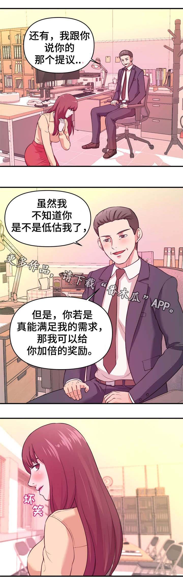 第6章：不择手段