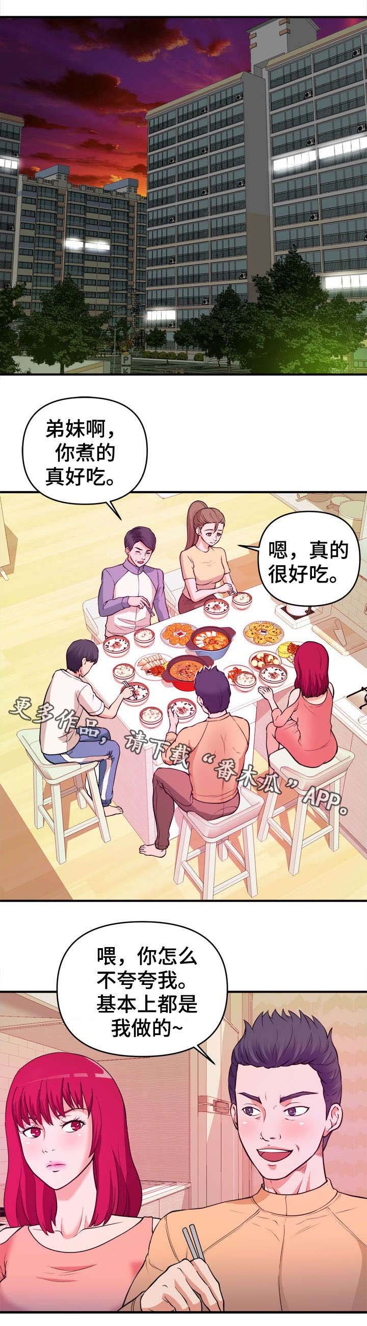 第6章：不择手段