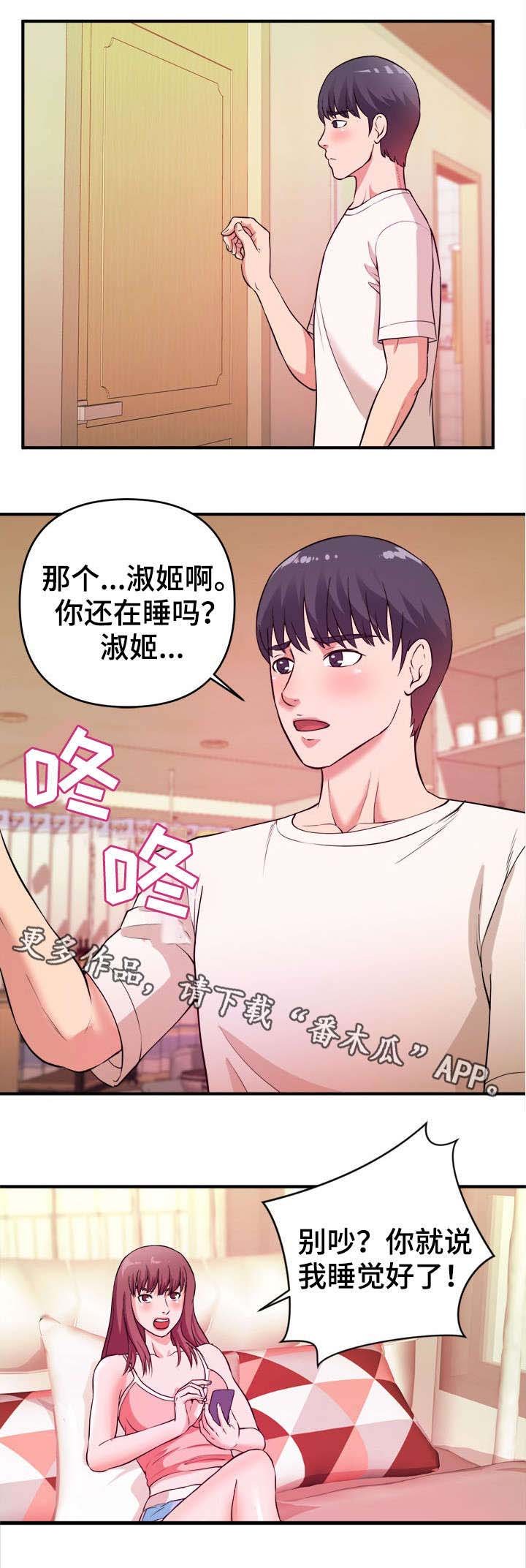 第6章：不择手段