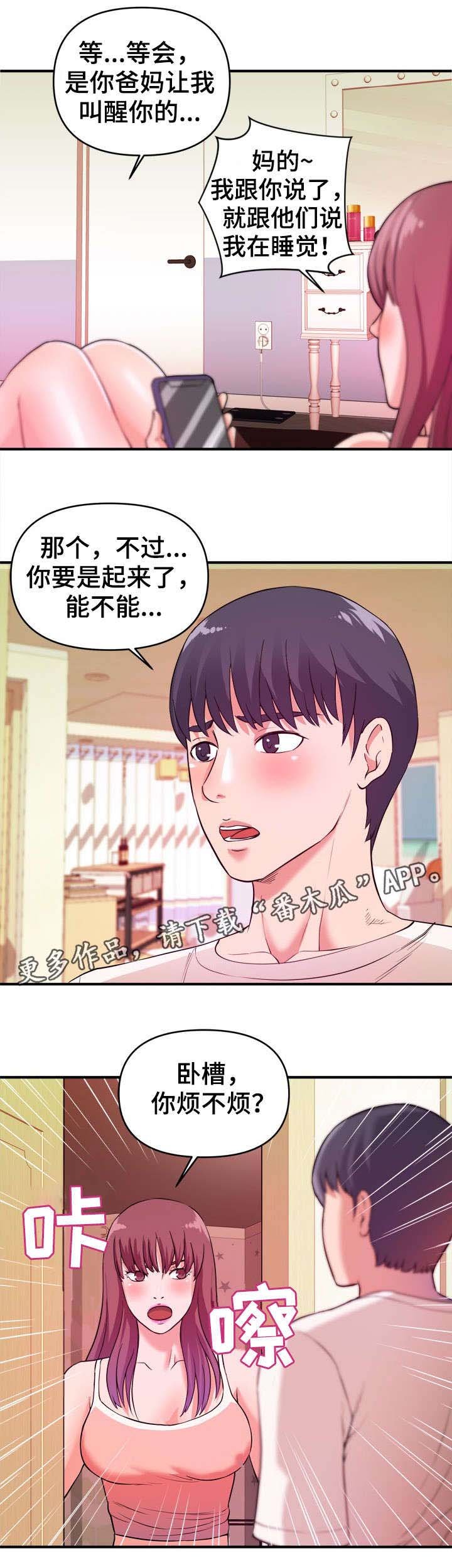 第6章：不择手段