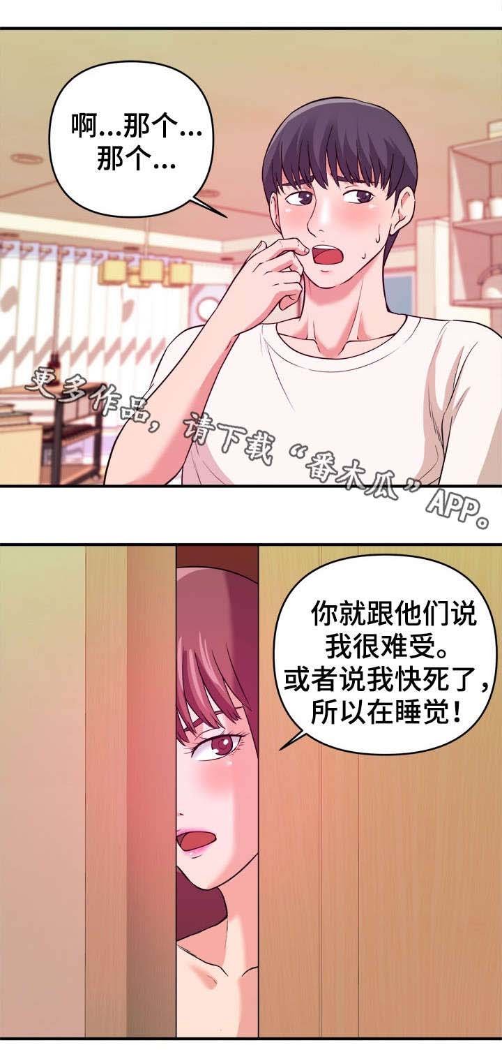 第6章：不择手段