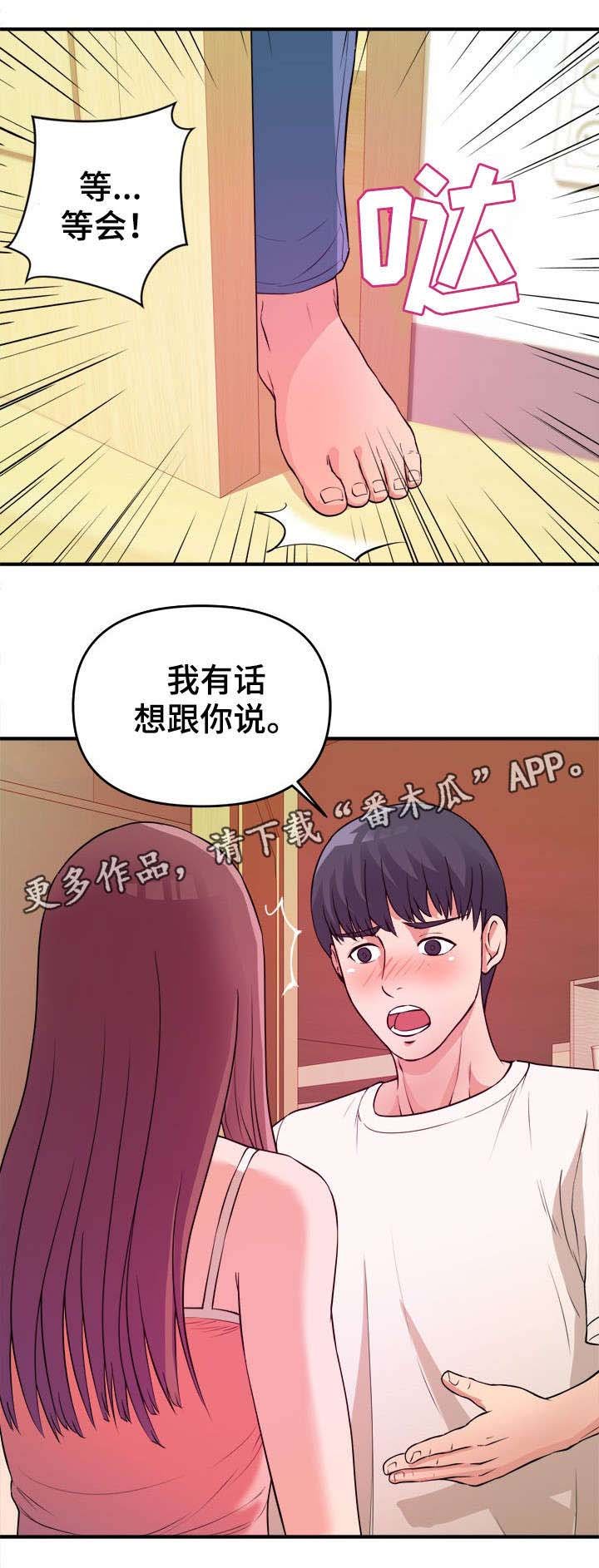 第6章：不择手段