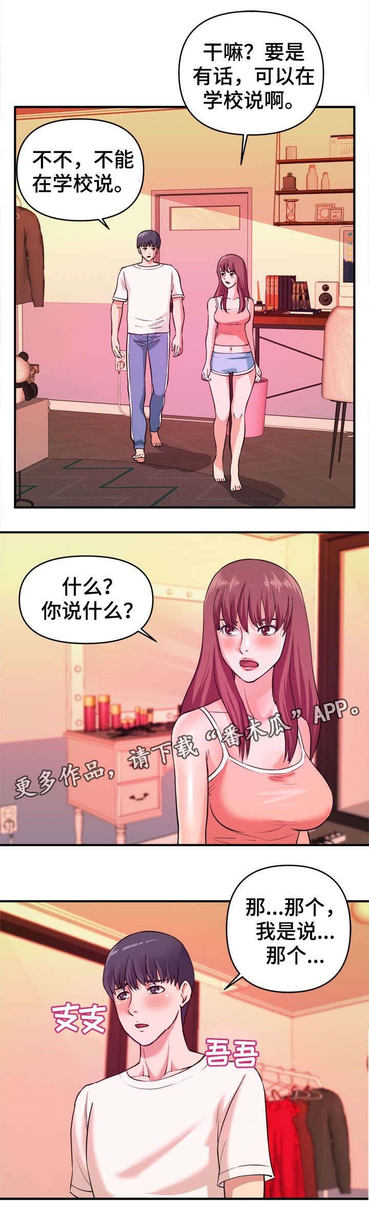 第7章：赶紧