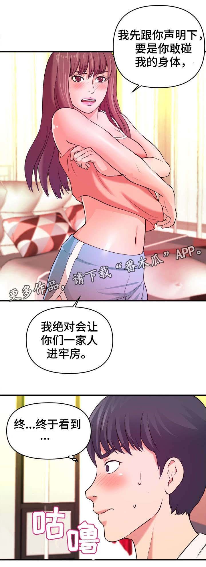 第7章：赶紧