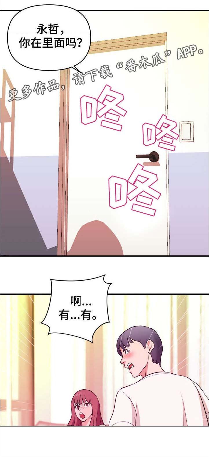 第8章：打断