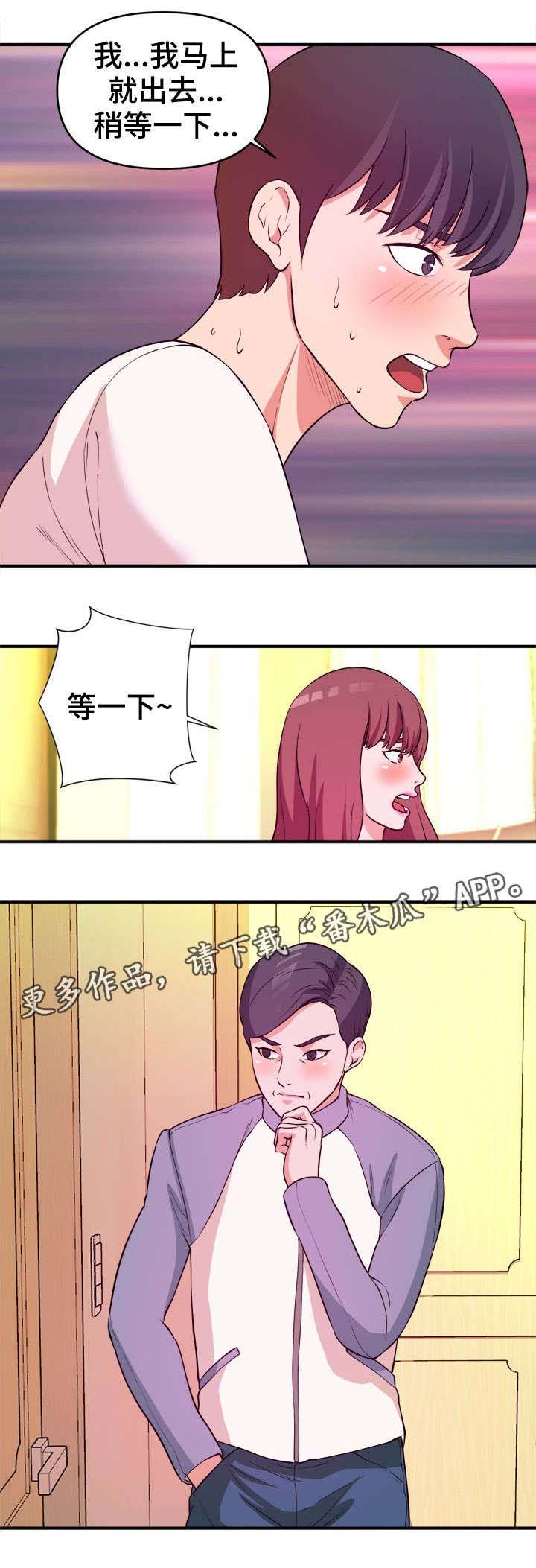 第8章：打断