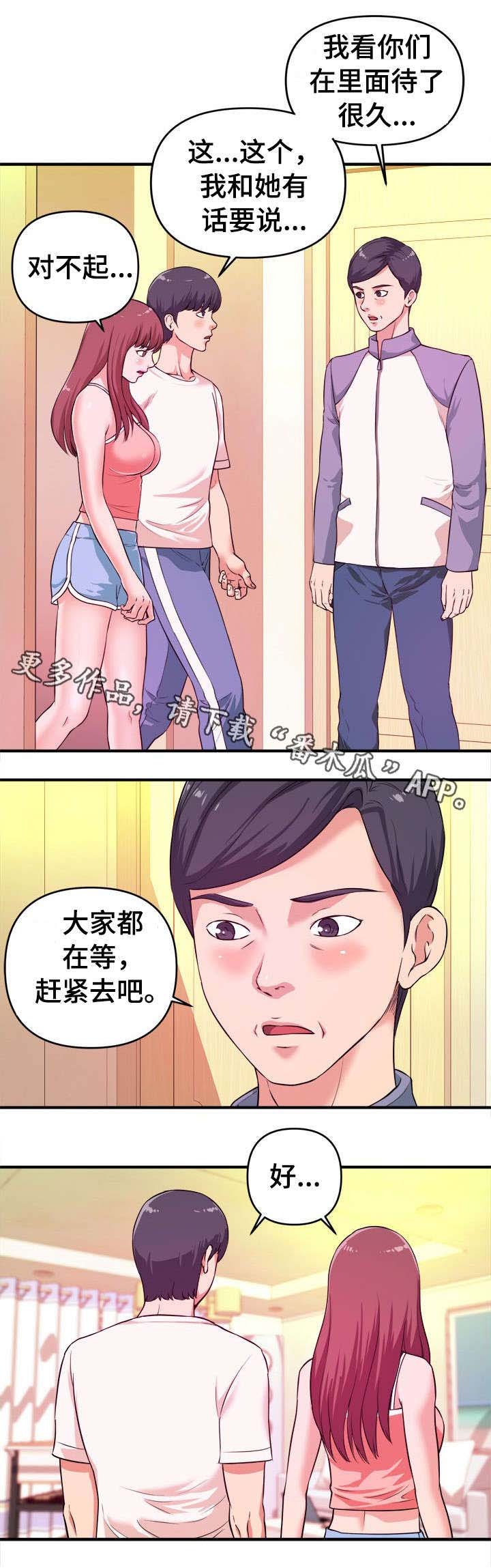 第8章：打断
