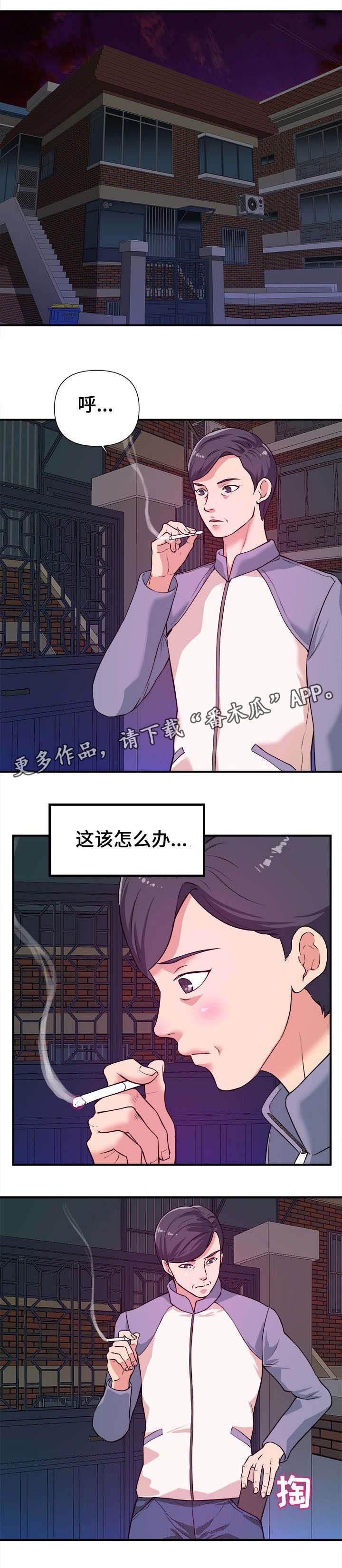 第8章：打断