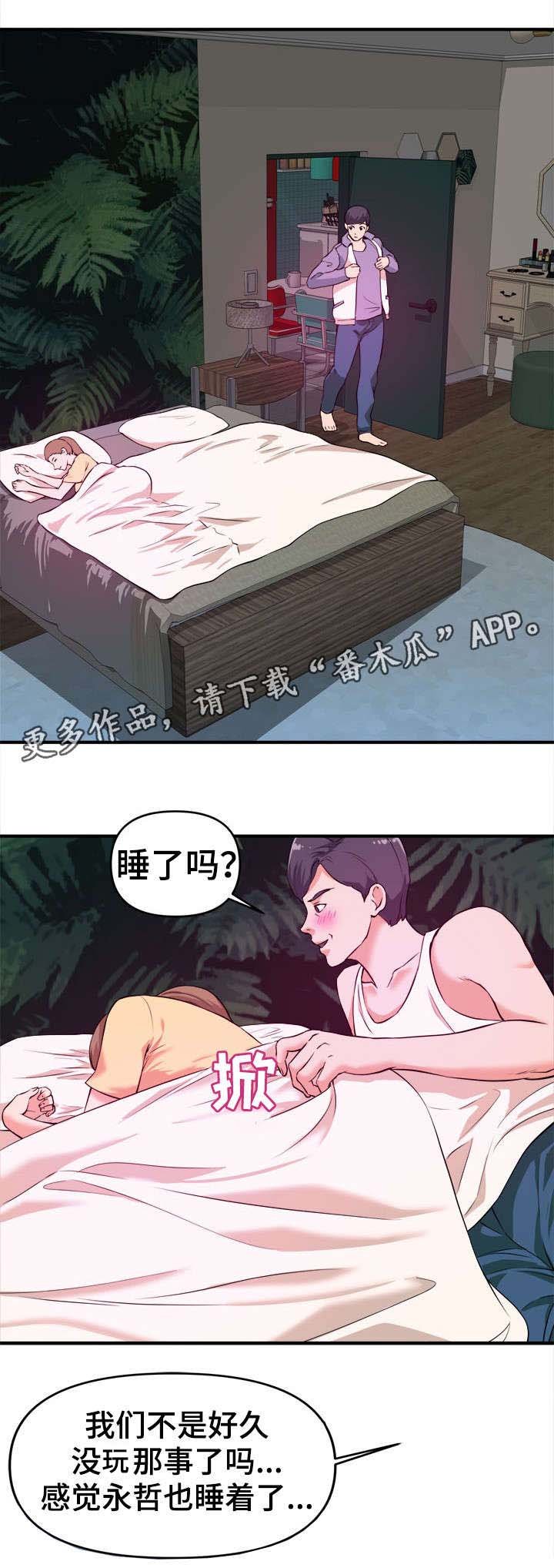 第8章：打断