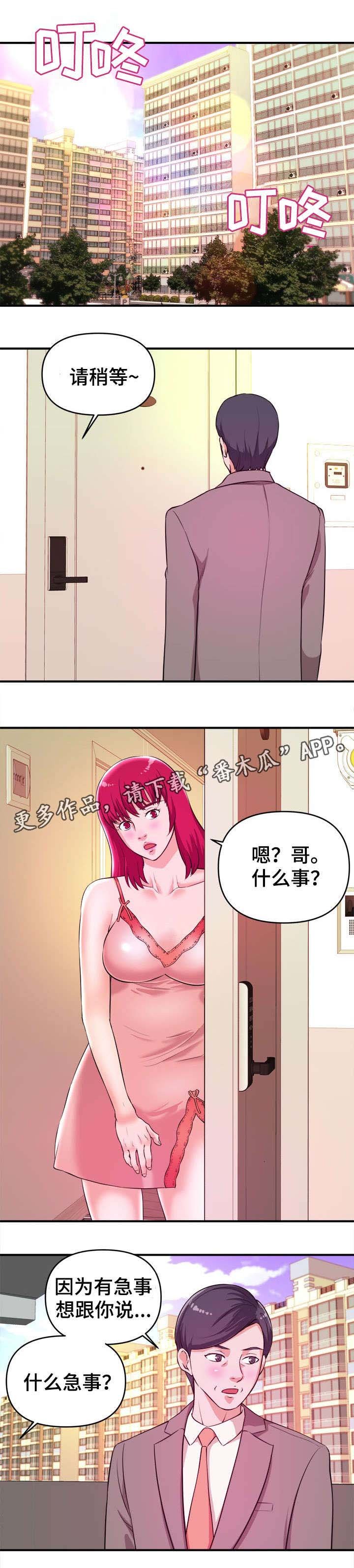 第9章：自己选