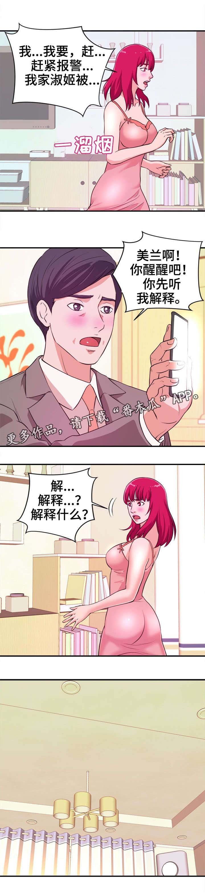 第9章：自己选