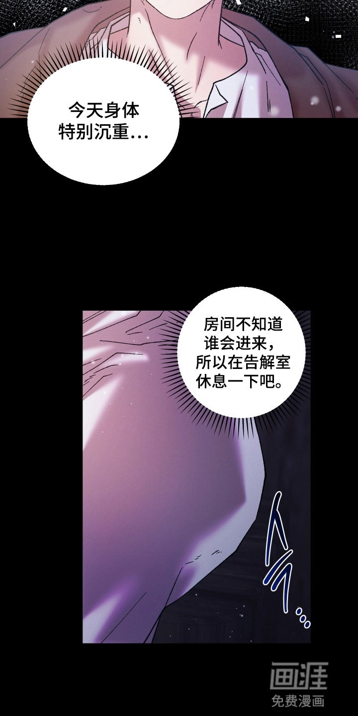 第3章：弥撒