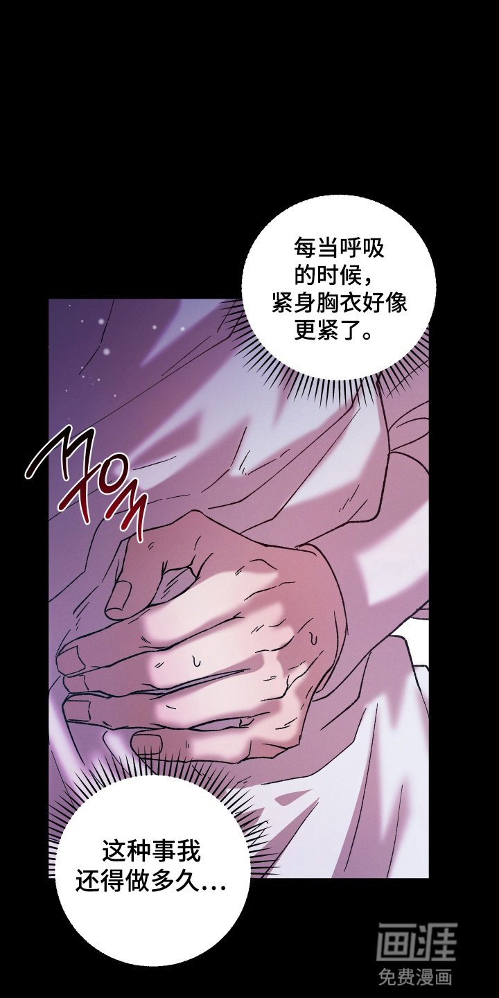 第3章：弥撒