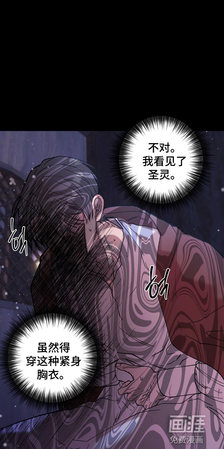 第3章：弥撒