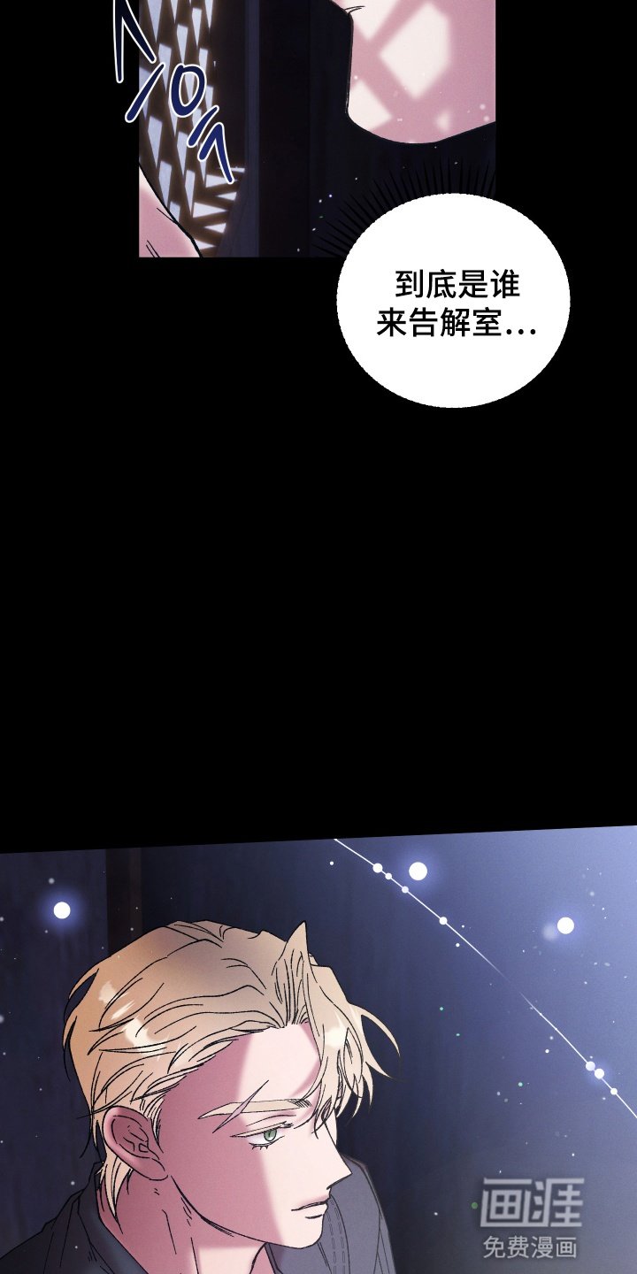 第3章：弥撒