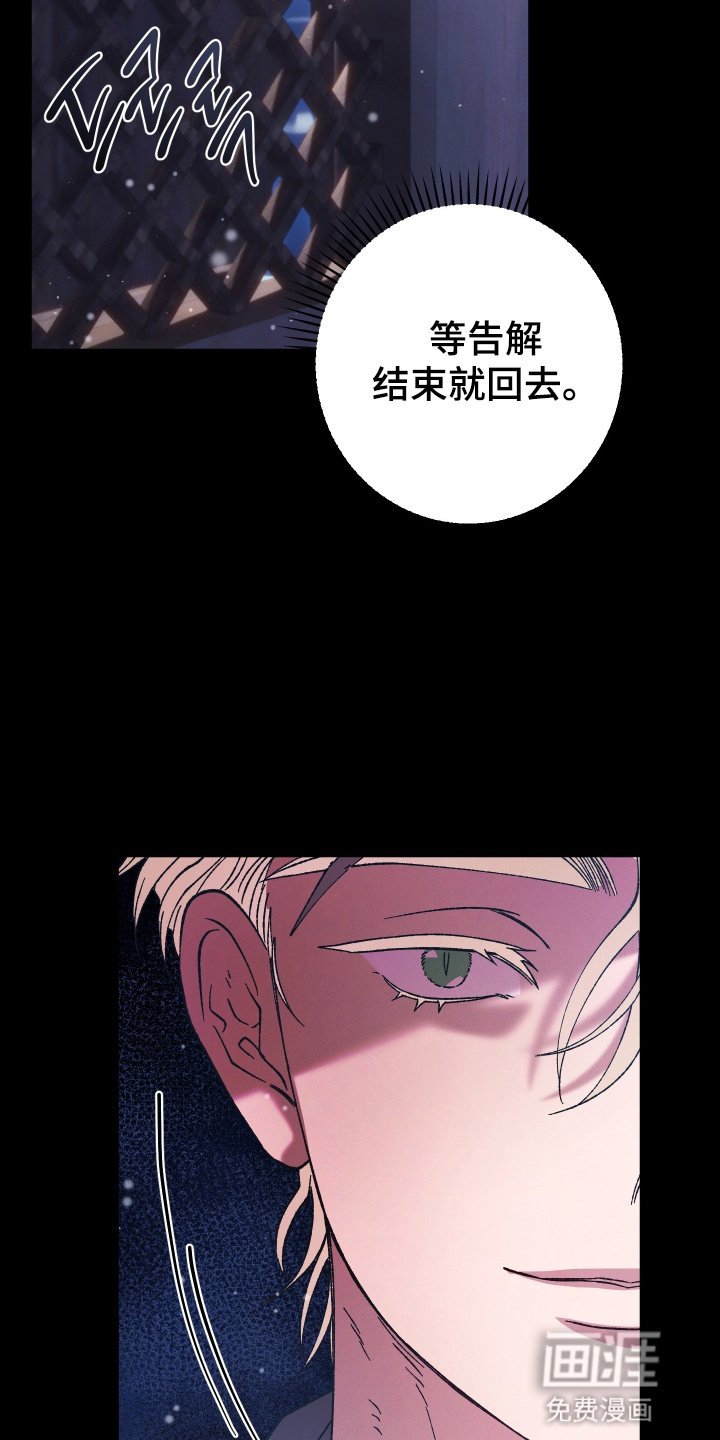 第3章：弥撒