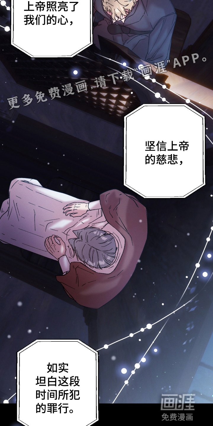 第3章：弥撒