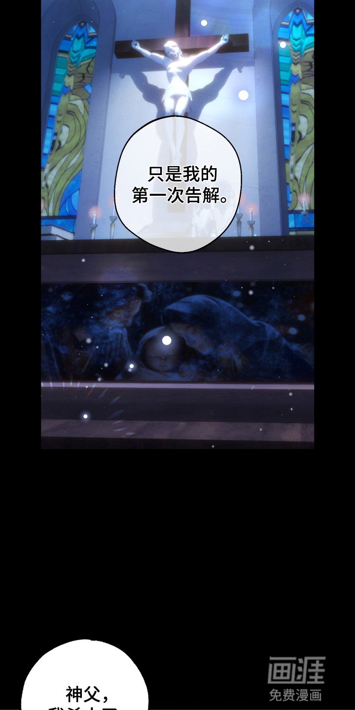 第3章：弥撒