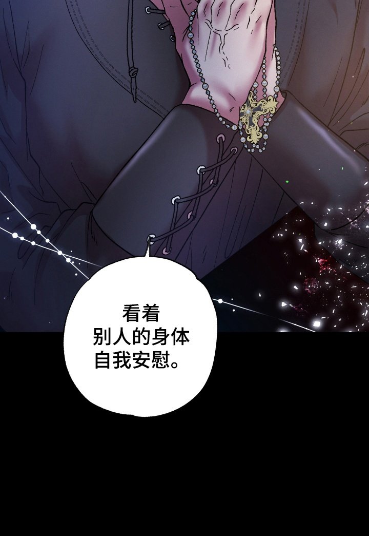 第3章：弥撒