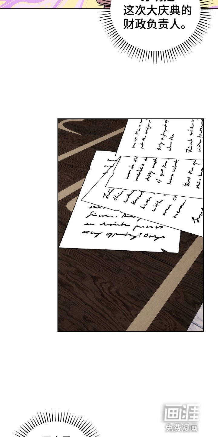第6章：财政缺口