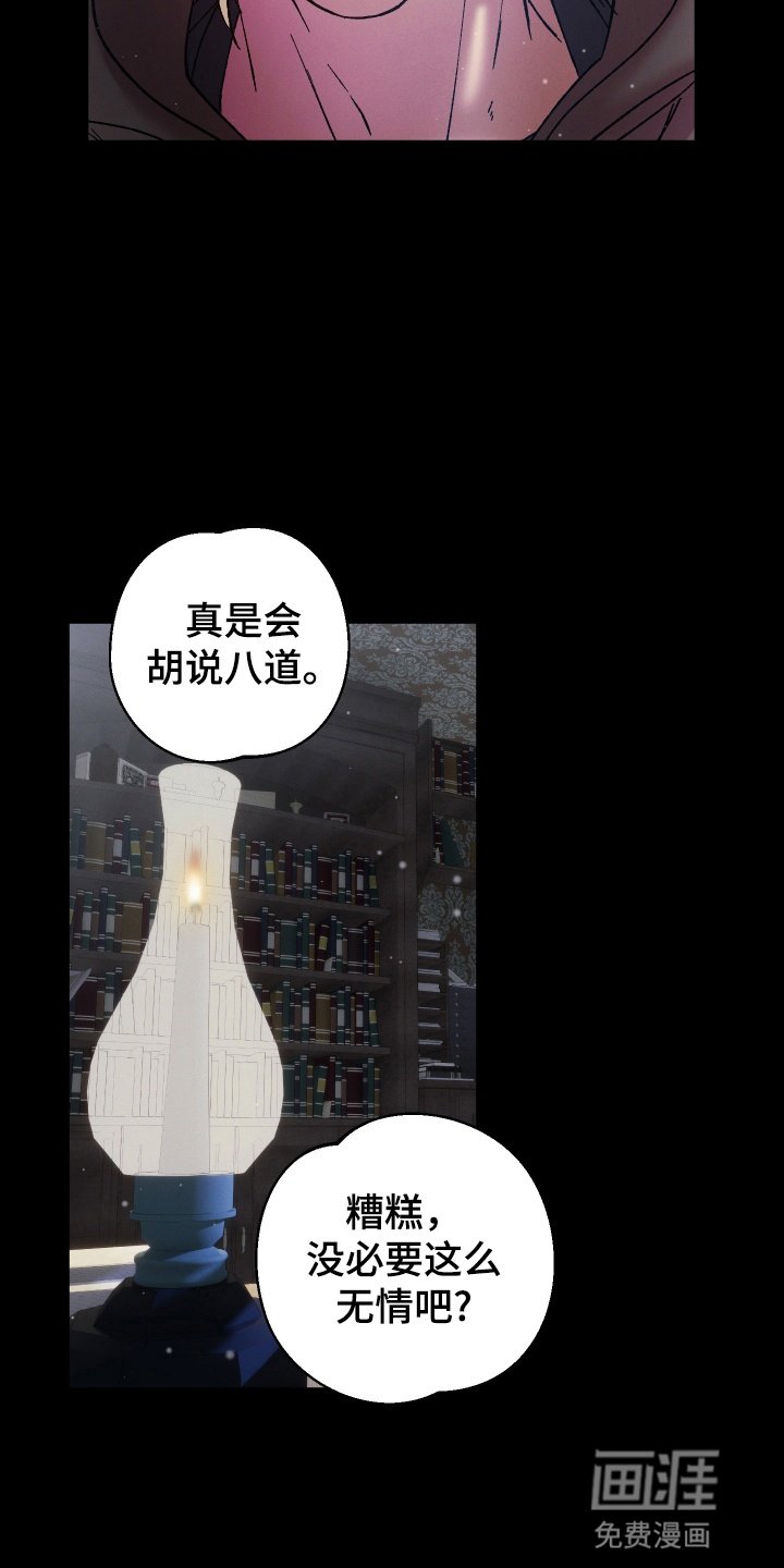 第7章：夜会爬窗