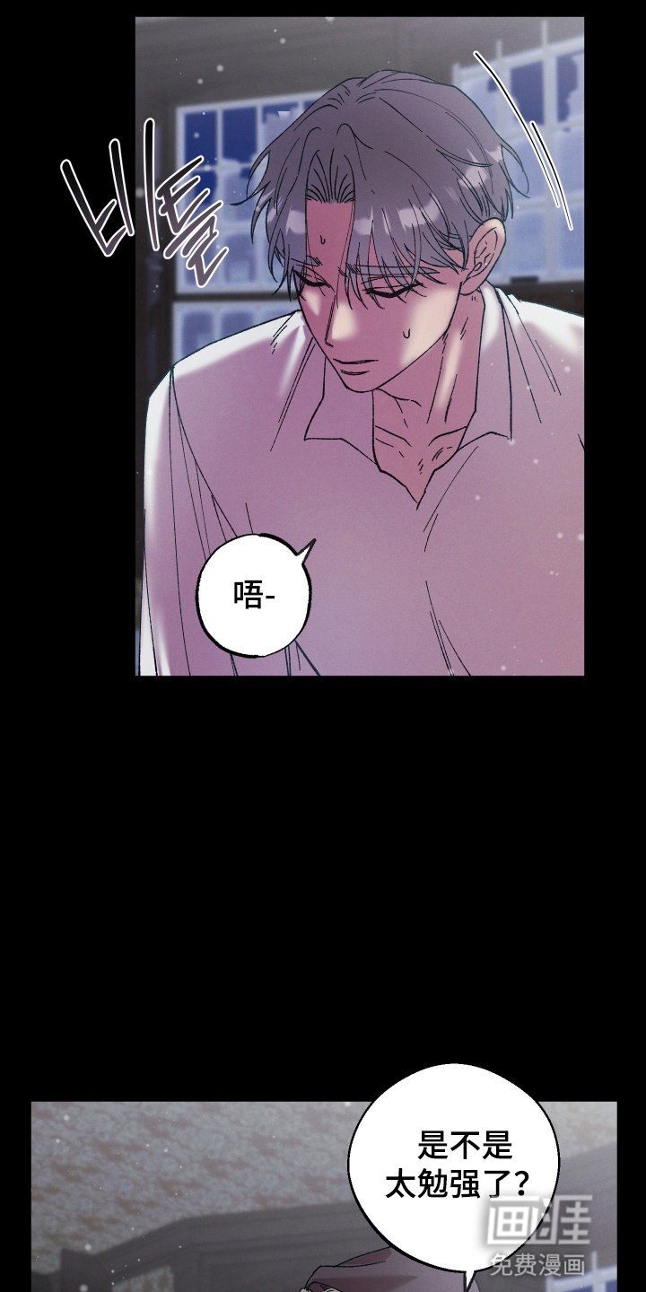 第7章：夜会爬窗