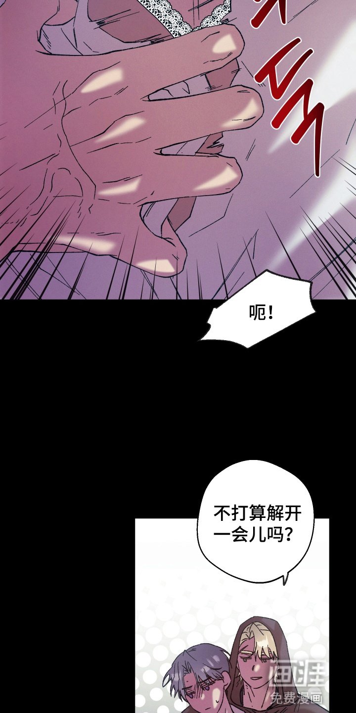 第7章：夜会爬窗