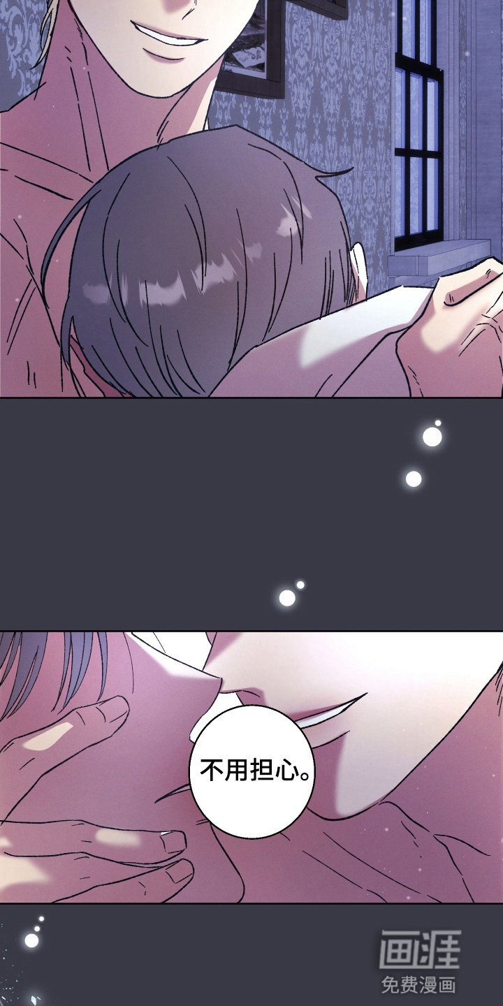 第7章：夜会爬窗