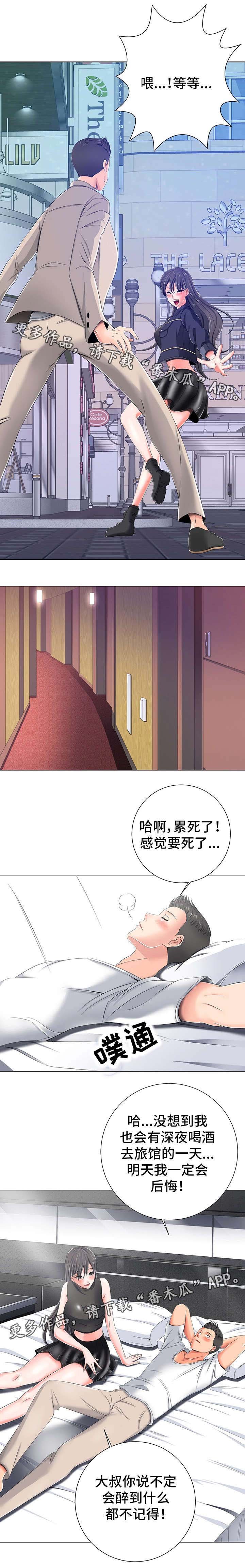 第10章：害羞