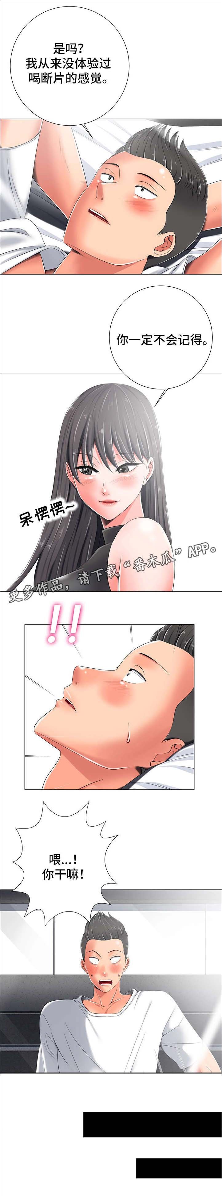 第10章：害羞