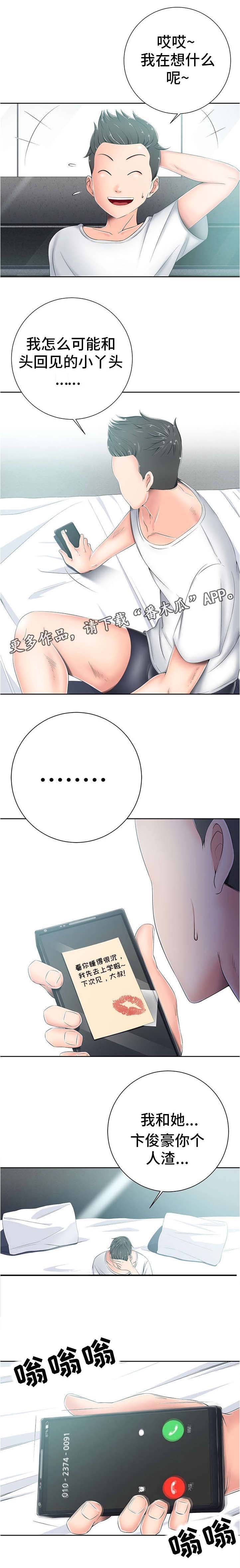 第11章：离开