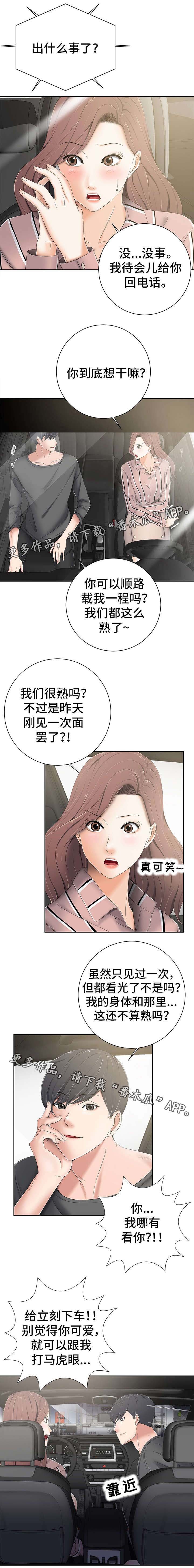 第12章：走神
