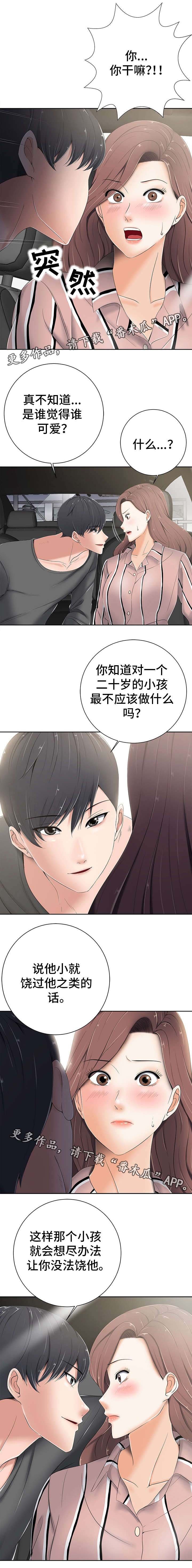 第12章：走神