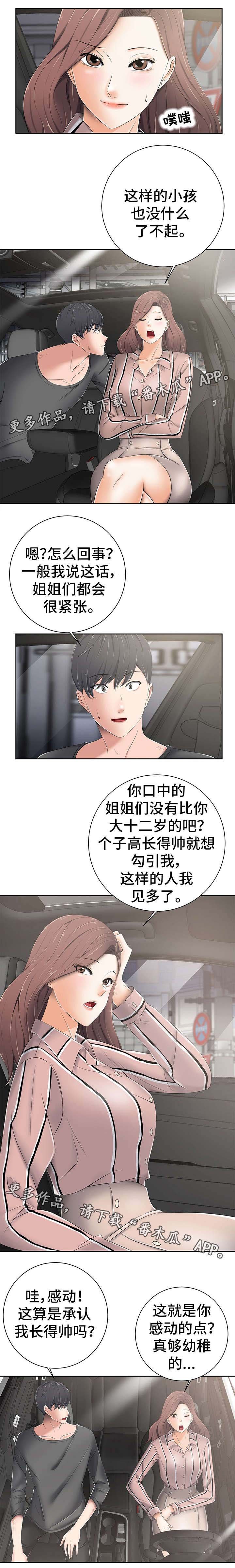 第12章：走神