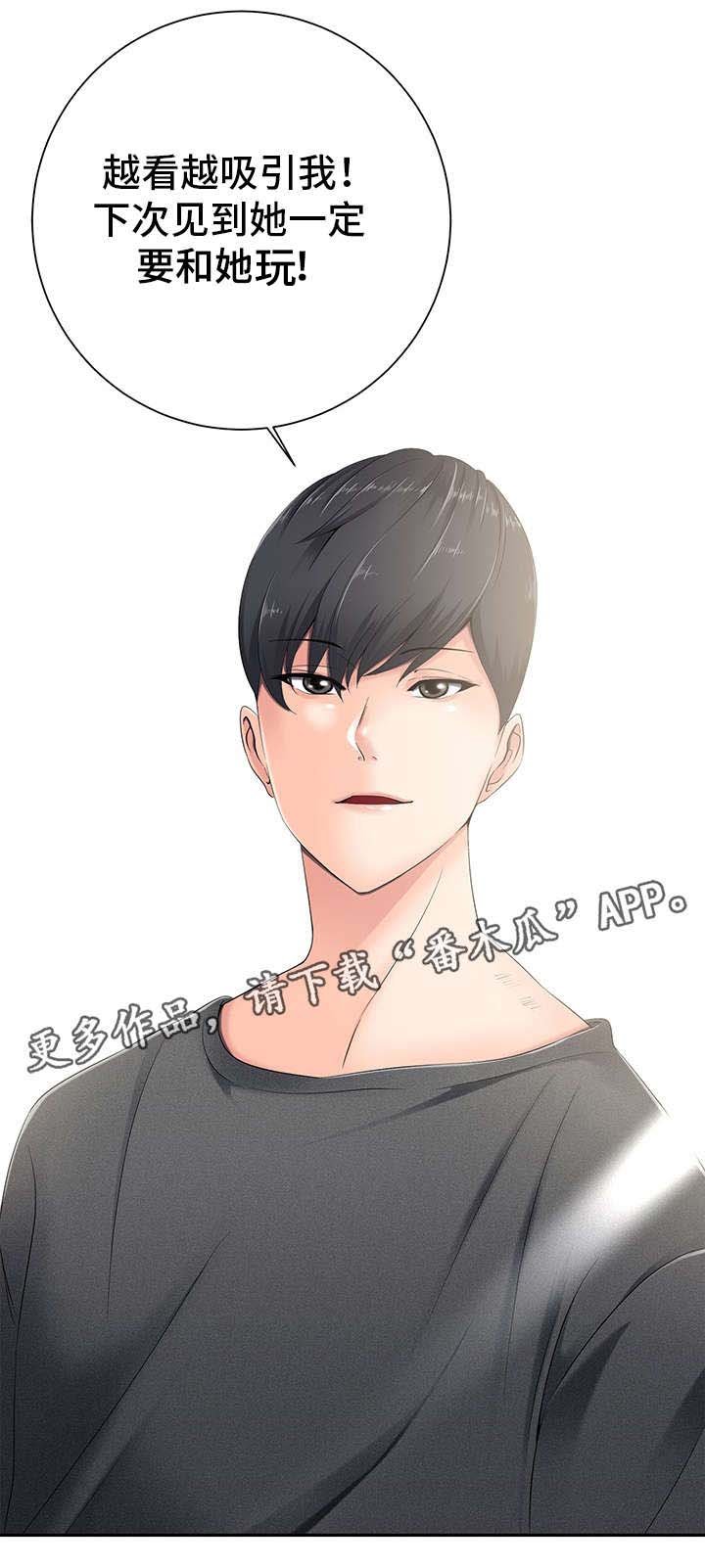 第12章：走神