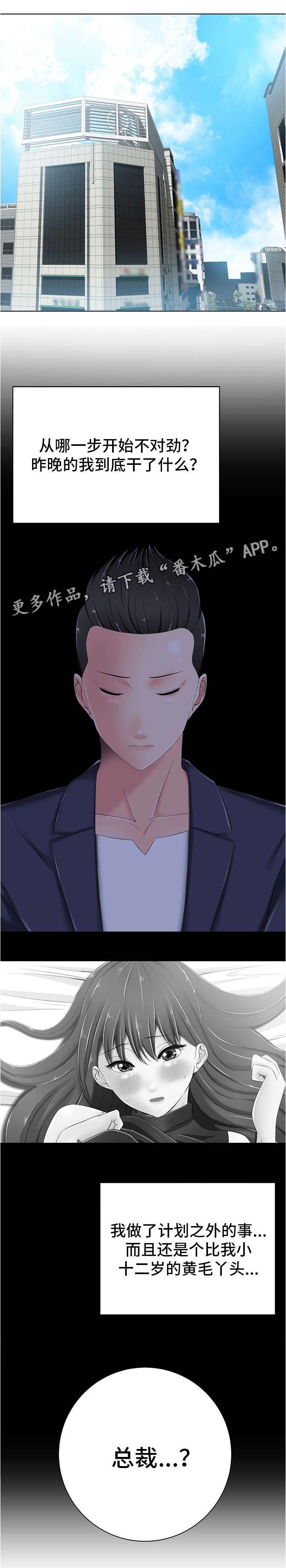 第12章：走神