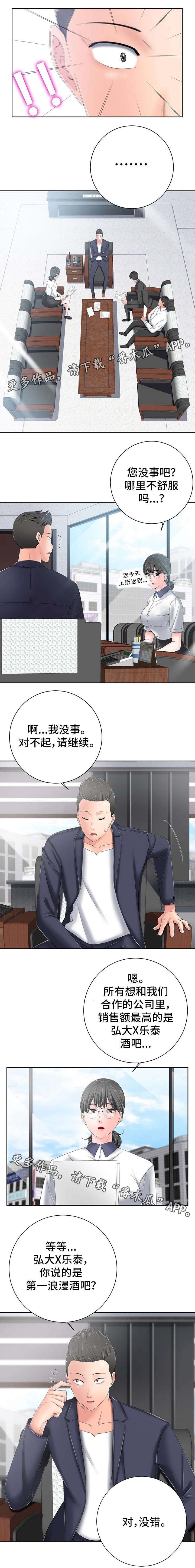 第12章：走神