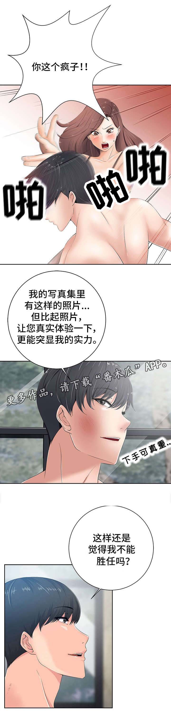 第14章：自荐